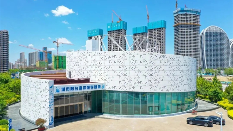 喜訊！城市陽(yáng)臺(tái)海洋研學(xué)基地獲評(píng)青島市科普教育基地(圖2)
