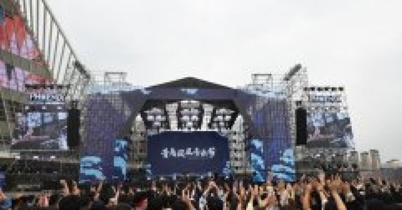 燃爆開嗨！2020青島鳳凰音樂節(jié)在青島西海岸新區(qū)開唱