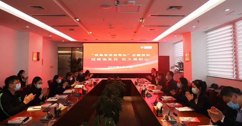 黃發(fā)集團(tuán)黨委開展“過政治生日，憶入黨初心”活動